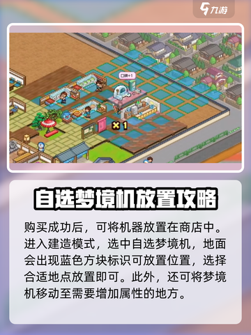 哆啦a梦的铜锣烧店物语未来币怎么获得介绍截图3