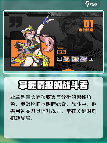 无限大手游🔥全角色图鉴大揭秘！🎉截图4