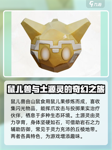 仙剑世界精怪大揭秘！🔥游戏迷必看💎截图3