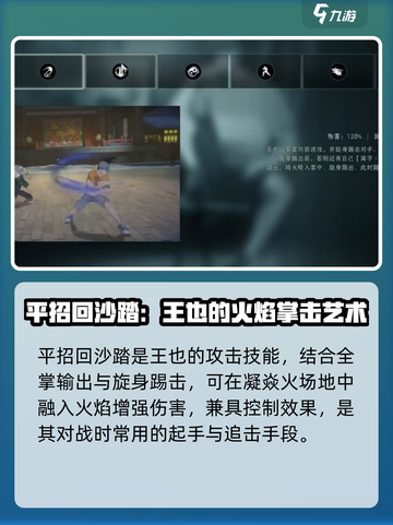 异人之下手游🔥王也最强玩法揭秘✨截图2