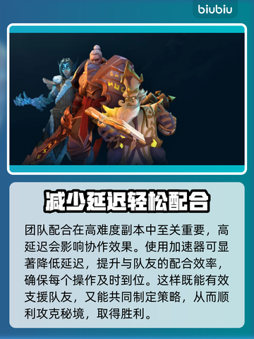 秘境战盟🔥加速器推荐，玩game必备！截图5