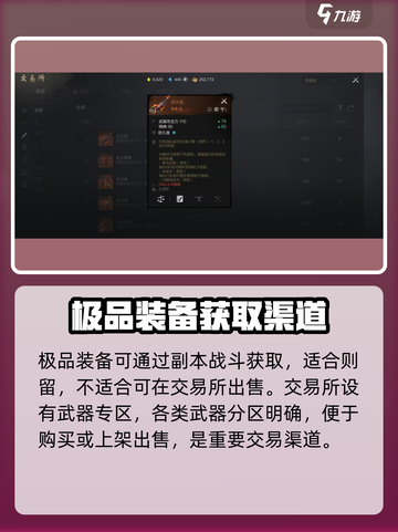 剑灵2武器获取全攻略🔥新手必看！截图3