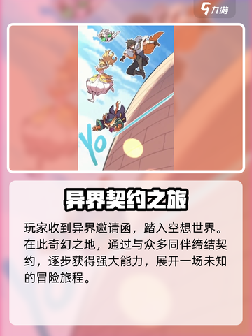命运圣契🔥超燃游戏来袭！这家公司要火✨截图3