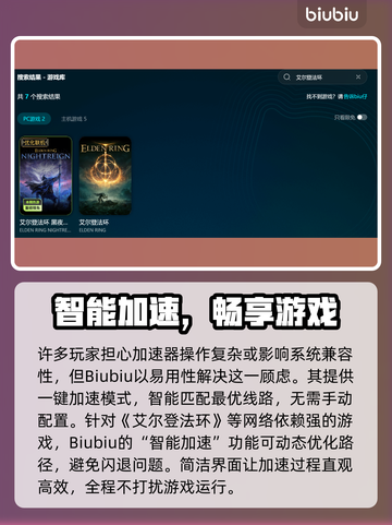 🔥艾尔登法环闪退？速看解决办法！🎮💥截图3