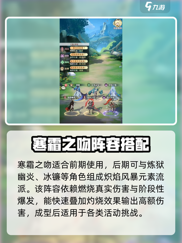 命运圣契🔥寒霜之吻技能超详细强度解析来了！截图4