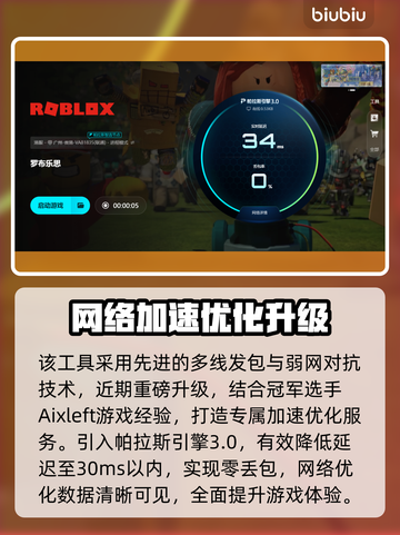 🎮罗布乐思加速器下载！低延迟神器来袭截图4