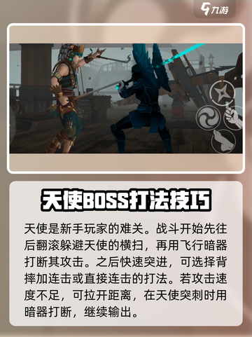 暗影格斗3🔥全BOSS攻略大全，轻松通关秘籍！截图2