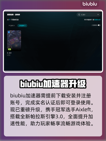 仁王3下载慢？秒提速秘籍🔥截图6