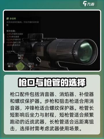 和平精英🔥萤火突击配件选择全攻略来啦！截图2