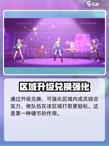 初音未来缤纷舞台硬币有什么用介绍截图3