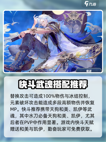 剑与骑士团快斗🔥技能全解析，玩转游戏就靠它！截图4