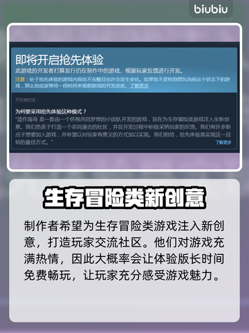 造作海岛多少钱？发售价格曝光！💥🔥截图3