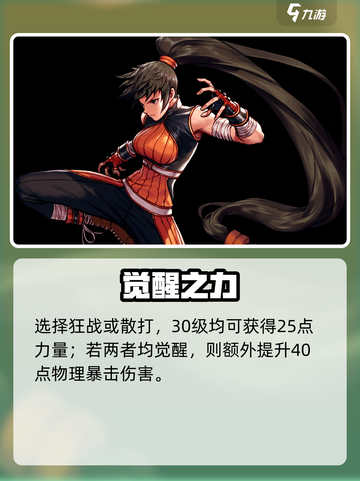 DNF手游羁绊曝光🔥三大职业CP上线！💥截图3