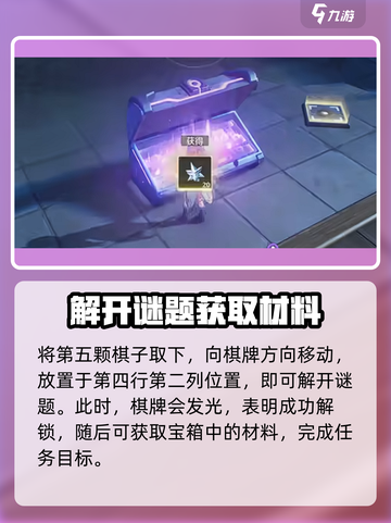 鸣潮🔥羽鹭湿地解谜超全方法分享！🌟截图5