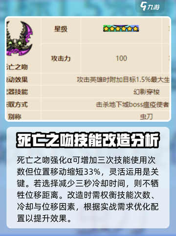 英勇之地武器改造推荐指南介绍截图5