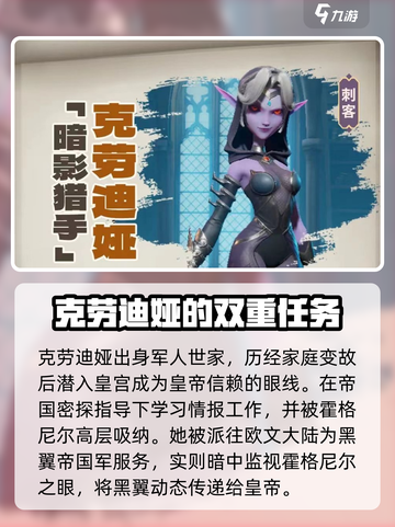 龙石战争🔥角色背景大起底，所有情节一次看懂！截图4
