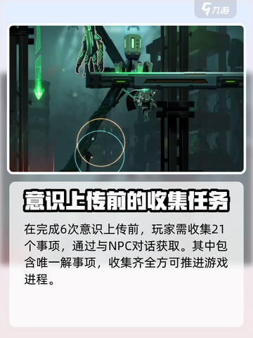 苍翼混沌效应🔥关键选择全解析！👇游戏迷必看截图4
