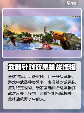 海怪猎人好玩吗介绍截图4