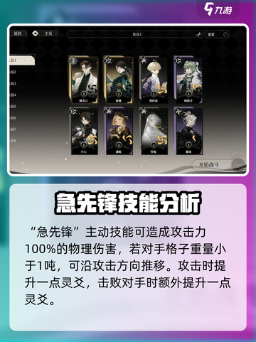 野火流明小七怎么样介绍截图4