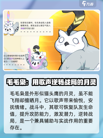 望月斋无格月灵有什么介绍截图4