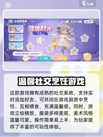 心动小镇🔥厨具升级攻略来啦！ Cookware Level Up⚡截图4