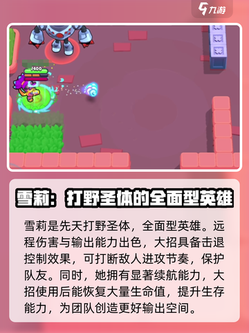 爆裂小队推荐英雄有哪些介绍截图2