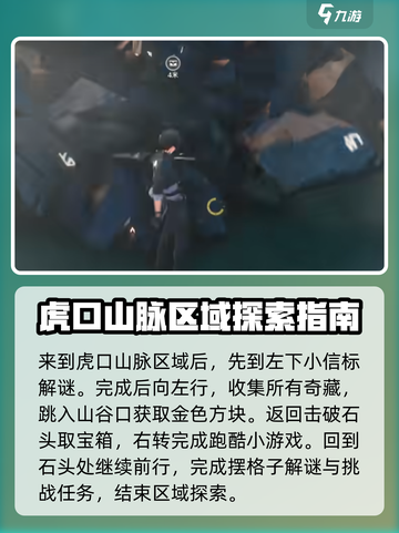 鸣潮📖全地图收集攻略，一键get💯全收集教学！截图5