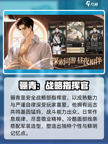 🎮米修斯之印物管局全员曝光！㊙截图3