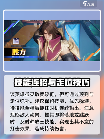 《星之破晓李信操作大揭秘！🔥》截图4