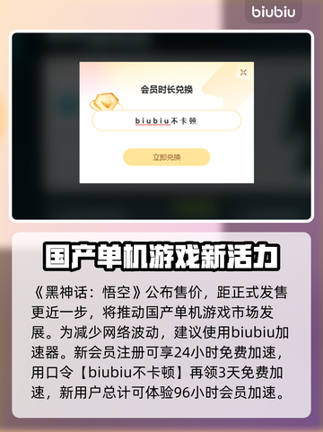 黑神话悟空💰售价曝光！🔥你猜对了吗？截图4