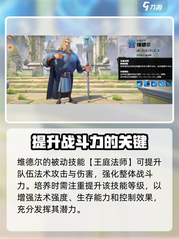 万龙觉醒🔥维德尔最强攻略秘籍！截图5