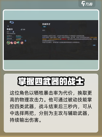 决胜巅峰🔥破晓奇兵技能全解析🎮截图2