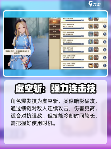 剑与骑士团夏奇拉怎么样介绍截图3