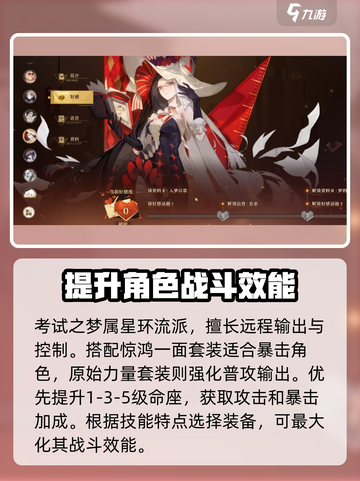 无尽梦回嘉斯汀🔥考试之梦玩法攻略来啦！截图4