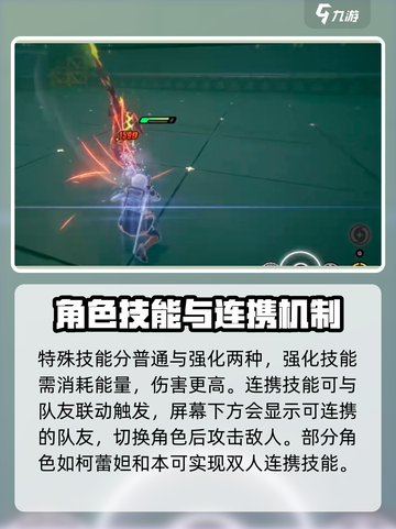 绝区零🔥战斗机制全解析，必看攻略⚡截图3