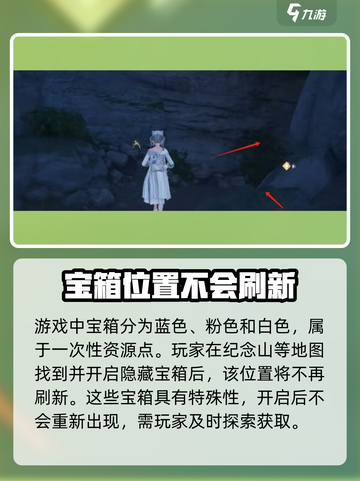 无限暖暖宝箱会固定刷新吗介绍截图2