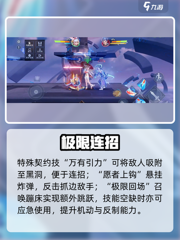 《星之破晓》契约技太炸了💥截图2