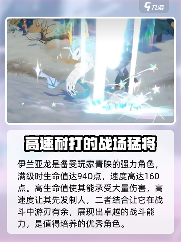 洛克王国手游🔥伊兰亚龙超强解析来啦！✨截图4