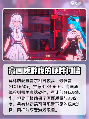 异环显卡要求怎么样介绍截图2