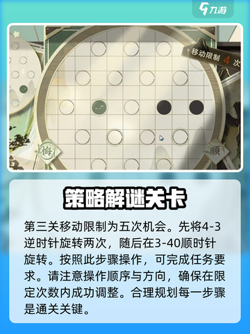 物华弥新迷踪盘🔥超全玩法攻略来了！💡游戏技巧一网打尽截图4