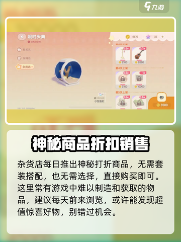 心动小镇限时庆典怎么玩介绍截图5