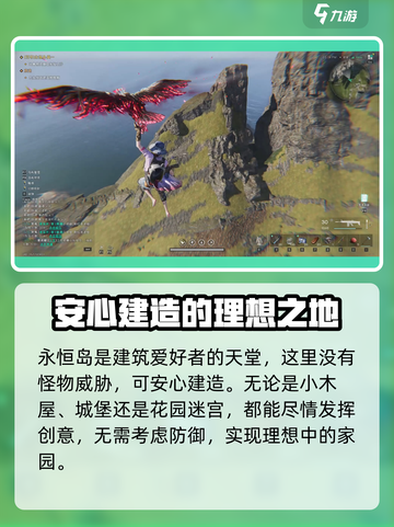 七日世界永恒岛如何解锁介绍截图4