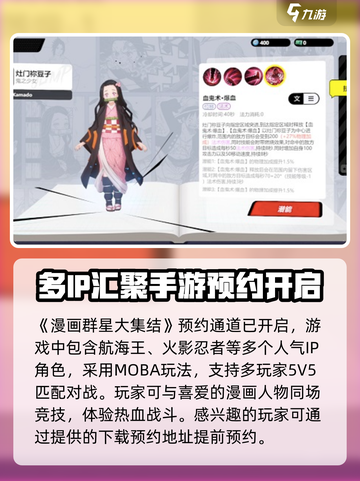 漫画群星大集结🔥好玩到停不下来！💥截图2