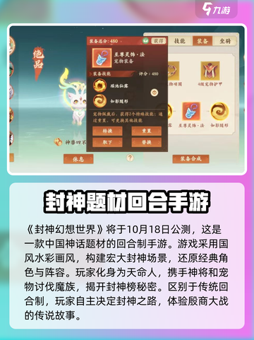 封神幻想世界🔥上线时间终于曝光啦！💥截图3