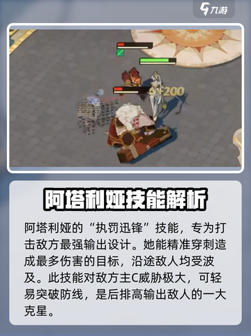 剑与远征🔥阿塔利娅超强解析，不看后悔！截图5