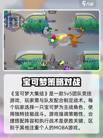 宝可梦大集结🔥玩法揭秘，超FUN体验不容错过！截图2