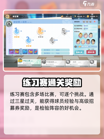 排球少年手游招募券获取攻略💥🔥截图3