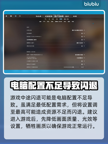 CS2闪退？这些问题教你轻松解决！💥🎮截图5