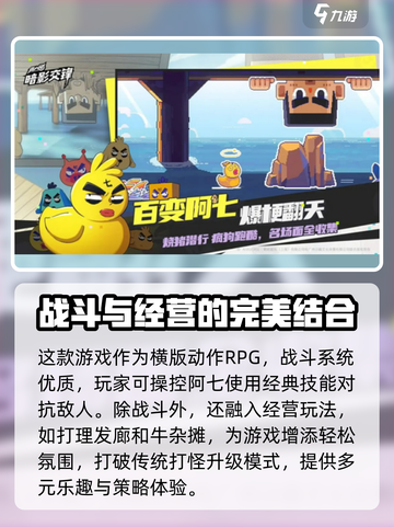 伍六七暗影交锋手游下载地址介绍截图3