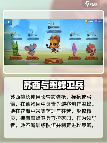 🎮动物王者苏西爆火出圈！截图3
